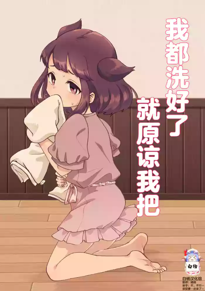 Sentaku Shitakara Yurushite yo