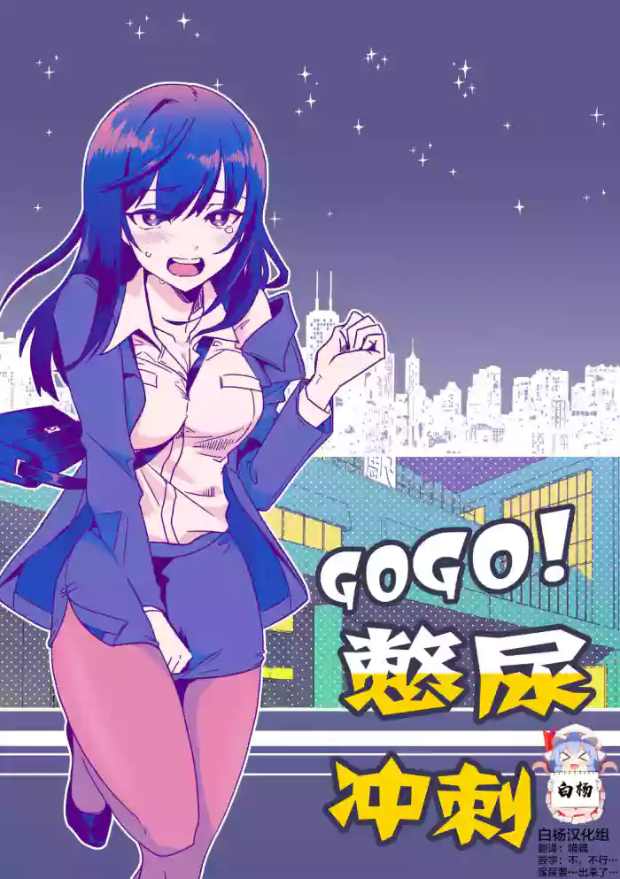 GOGO Oshigama Dash gallery cover from original