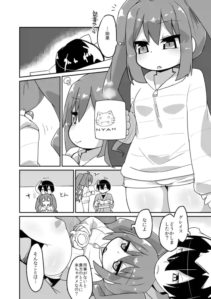 Haru Gra Ecchi Manga