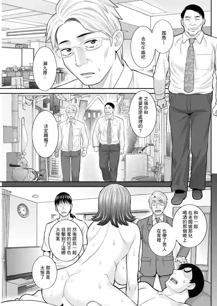 Izakaya no Megami Kouhen