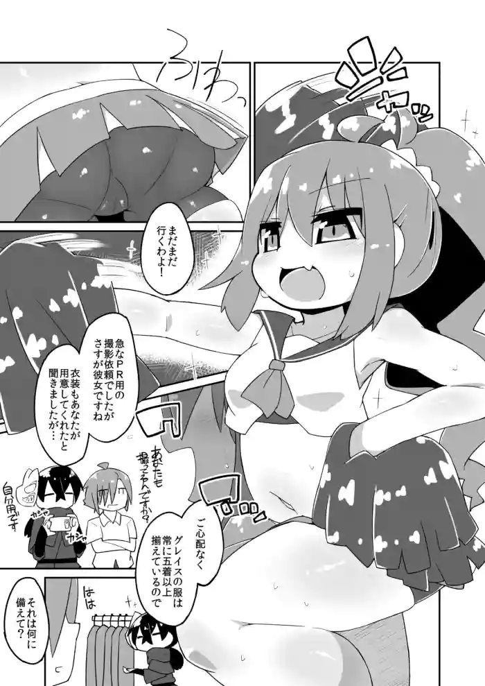 Haru Gra Ecchi Manga gallery cover featuring grace from sound voltex