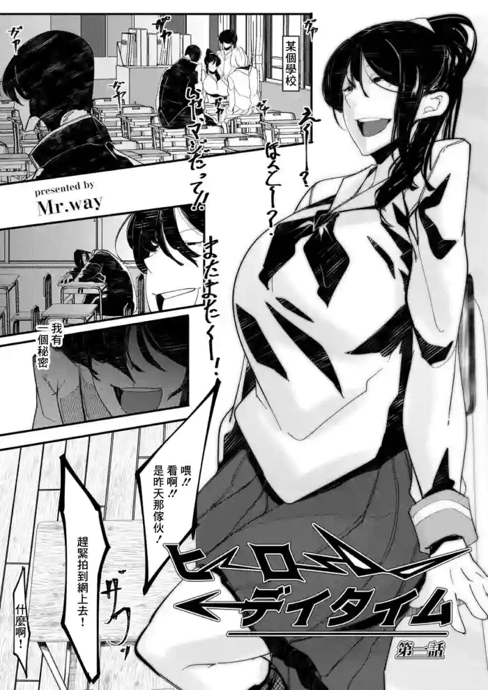 HERO DAY TIME Ch. 1 gallery cover
