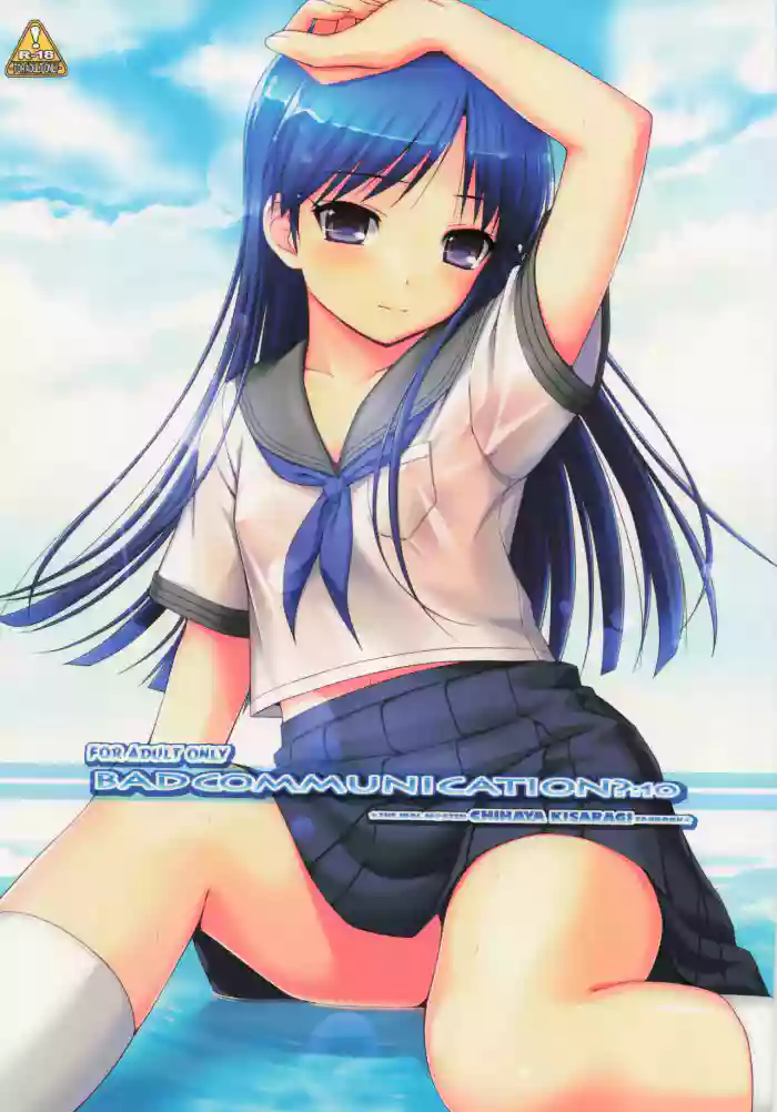 BAD COMMUNICATION? 10 gallery cover featuring chihaya kisaragi from the idolmaster