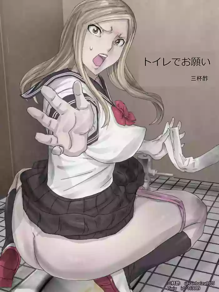 Toile de Onegai gallery cover