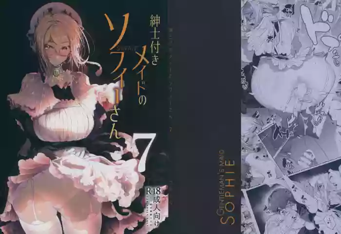 Shinshi Tsuki Maid no Sophie-san 7