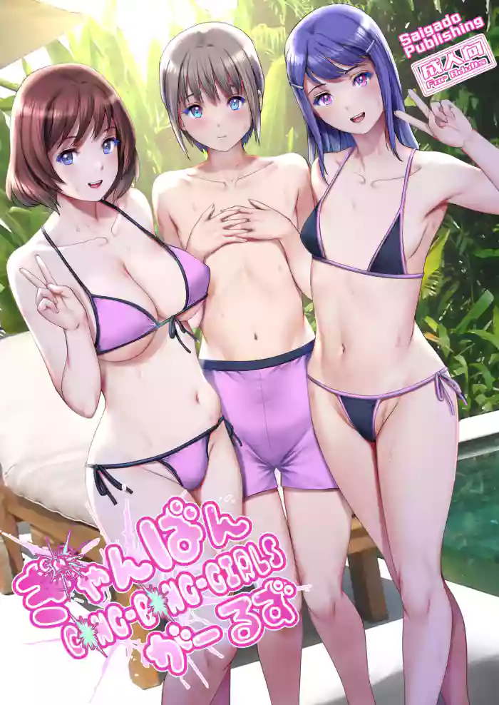 Gang-Bang-GIRLS