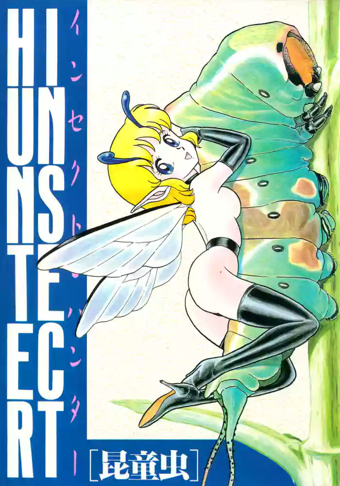 Insect Hunter