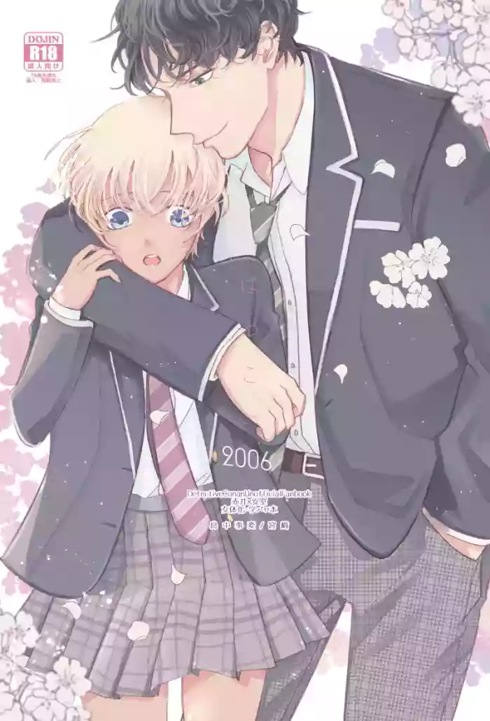 Hatsukoi 2006 gallery cover featuring shuuichi akai from detective conan