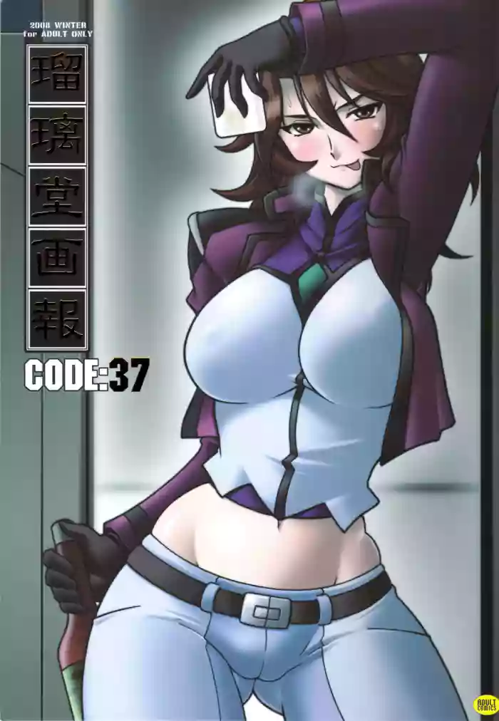 Ruridou Gahou CODE：37 gallery cover featuring sumeragi lee noriega from gundam 00