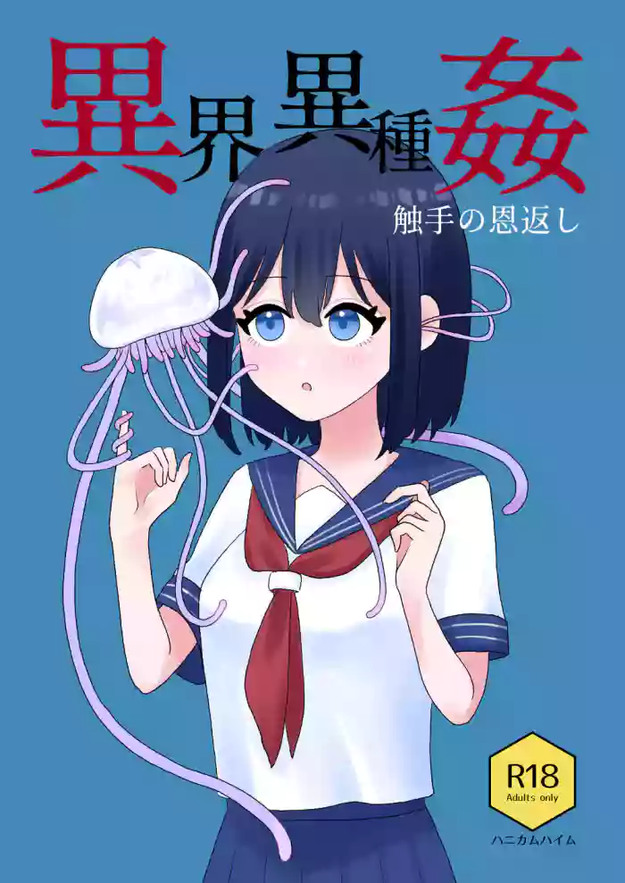 Ikai Ishukan gallery cover from original