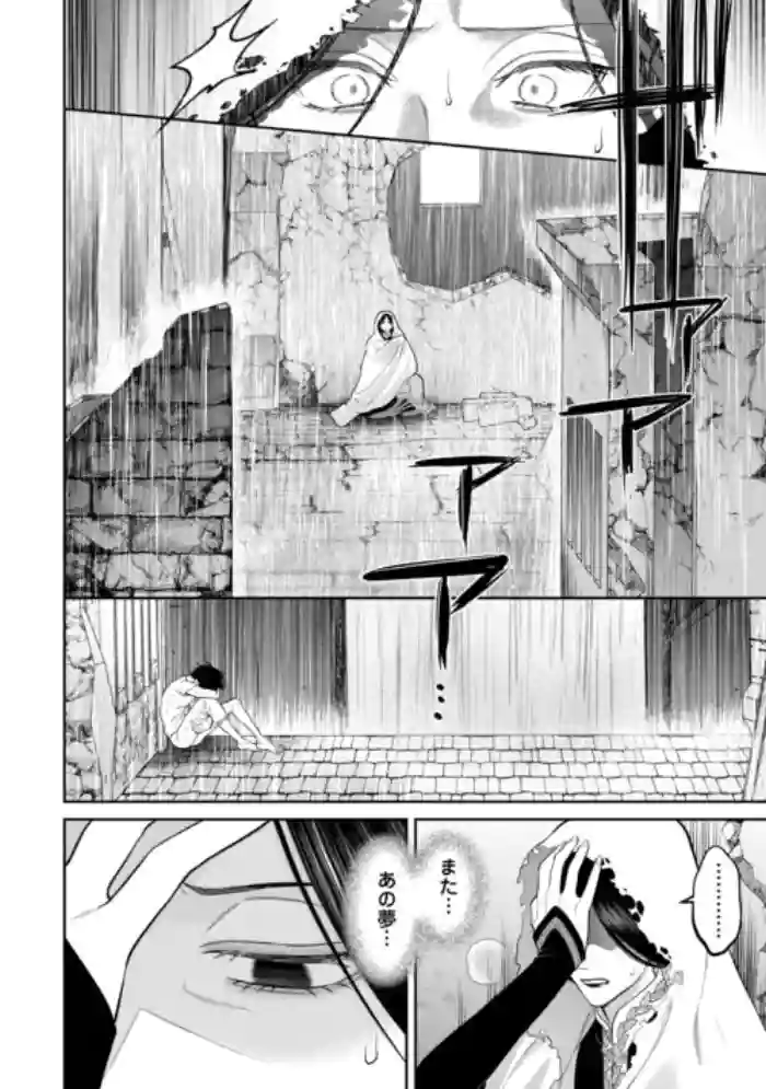 Hanma no Ryuukishi wa, Henkyouhaku ni Shuuchaku Sareru 11