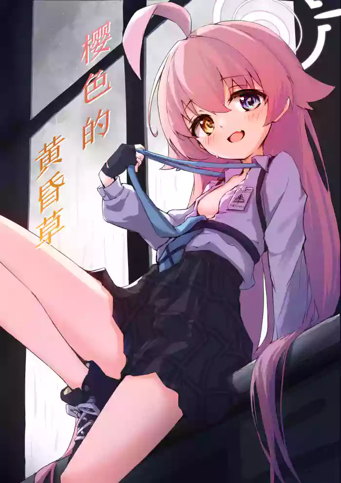 Sakurairo no Yuugao