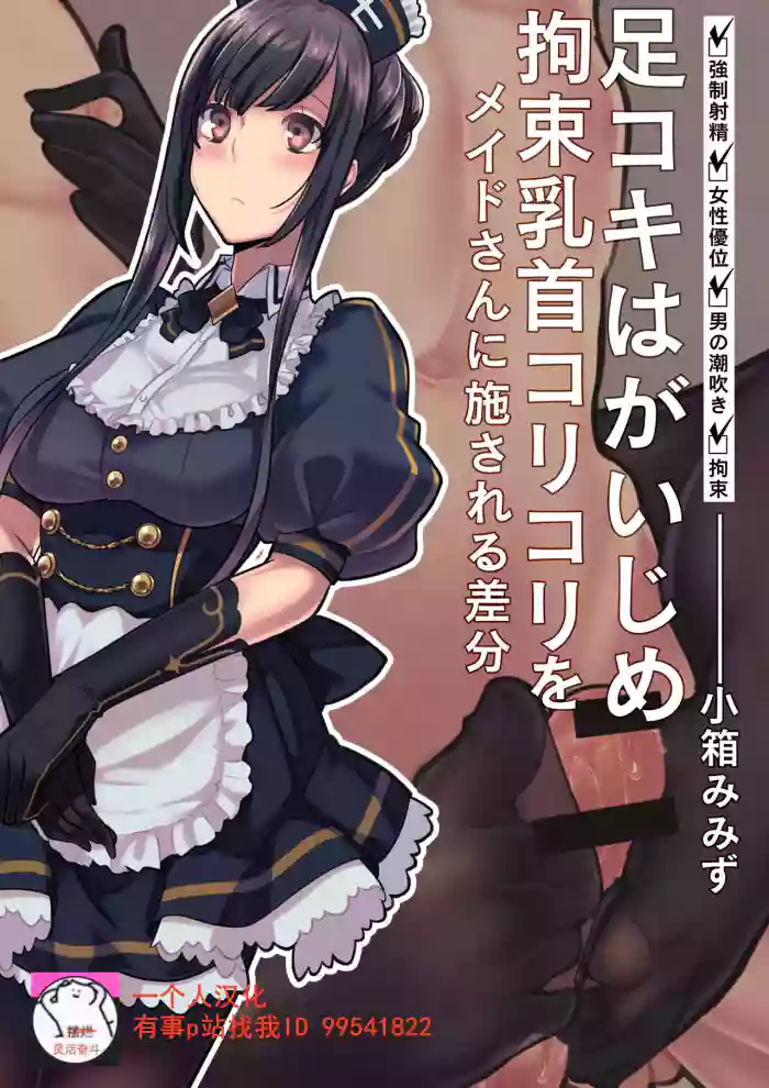 小箱みみず 汉化系列【一个人汉化】 gallery cover