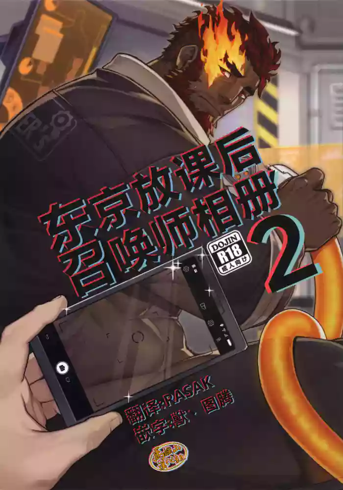SUMMONS GALLERY 2 ｜东京放课后召唤师相册2 gallery cover from tokyo afterschool summoners