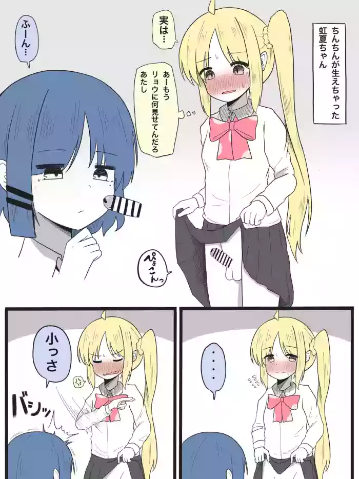 Banana Nijika-chan Manga