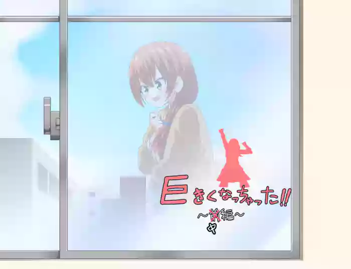 Kyokiku Nacchatta! gallery cover