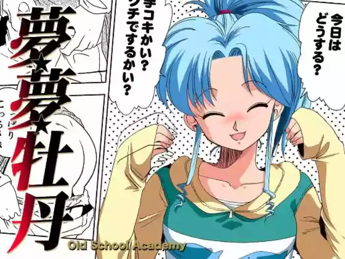 Momo Botan gallery cover featuring botan from yu yu hakusho