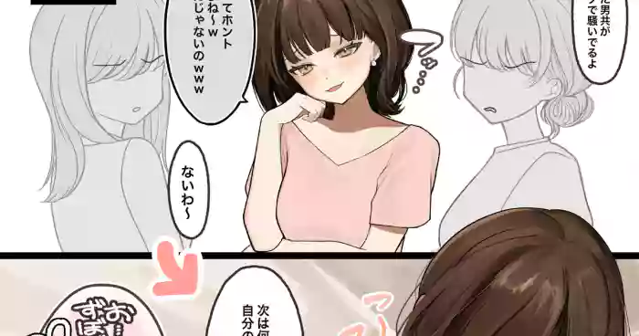 Shimoneta Itteru Otoko o Baka ni Shiteru kedo Yoru wa Gehin ni Sakacchau Onnanoko