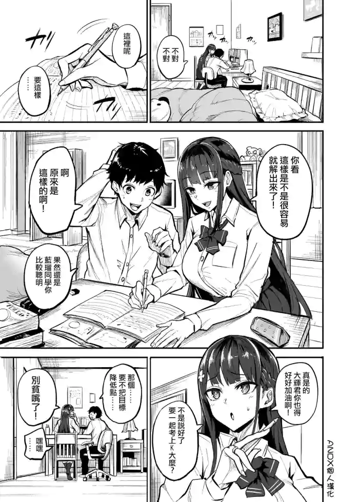 Kanojo ga Gaikokujin ni Netorareru Manga Ouchi Fuck Hen