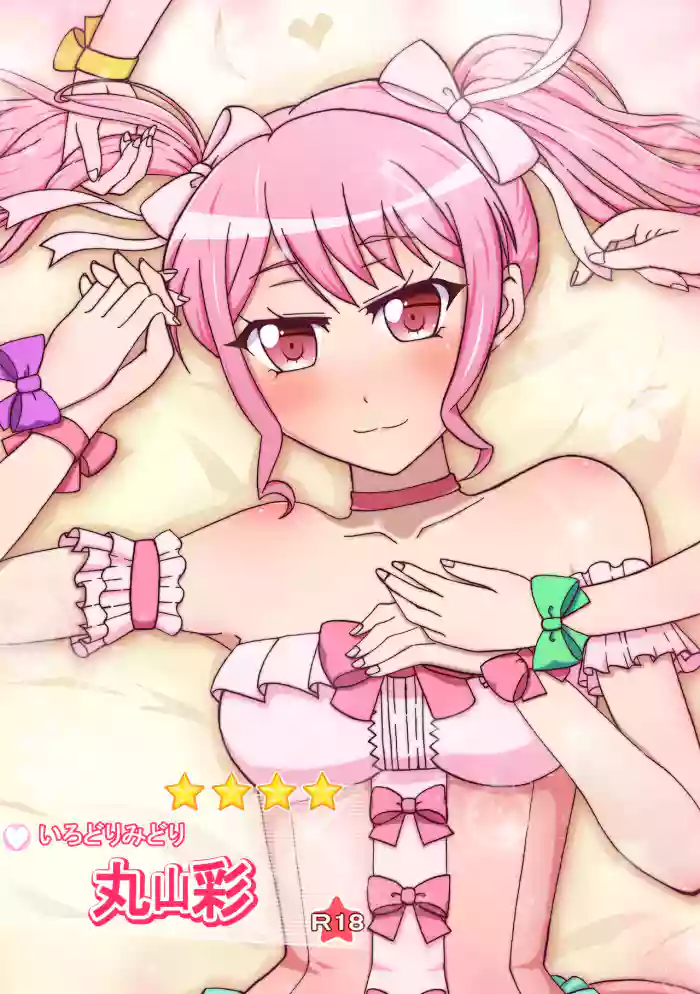 Irodori Midori Maruyama Aya