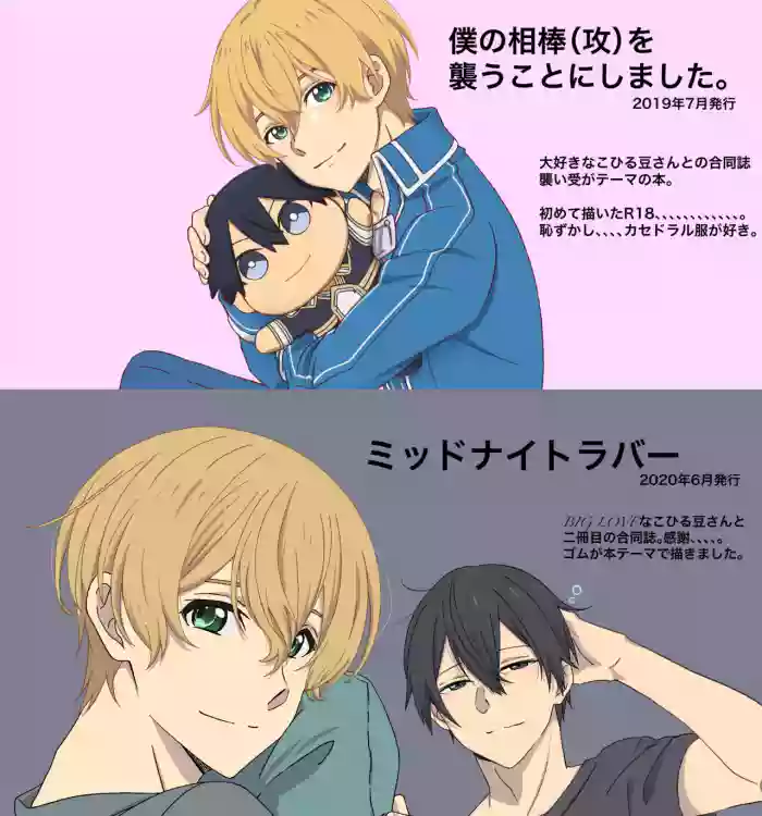 [つきみだんご。 (須々木)] (Sword Art Online) [Digital] gallery cover featuring kazuto kirigaya | kirito from sword art online