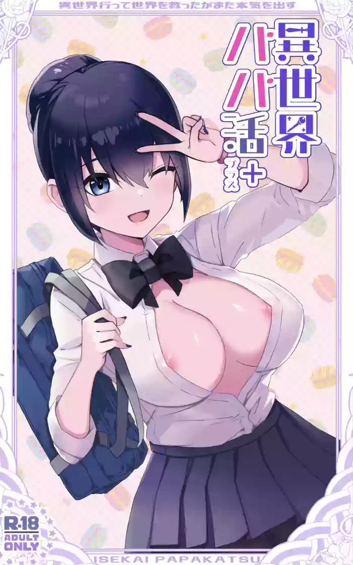 Isekai Papakatsu + gallery cover from original