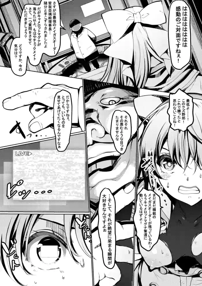 Magus Order Zenmetsu gallery cover