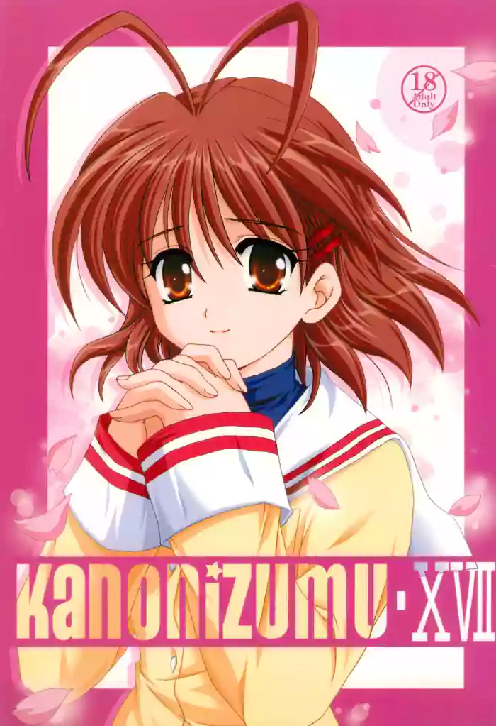 KANONiZUMU·XVII gallery cover featuring tomoya okazaki from clannad