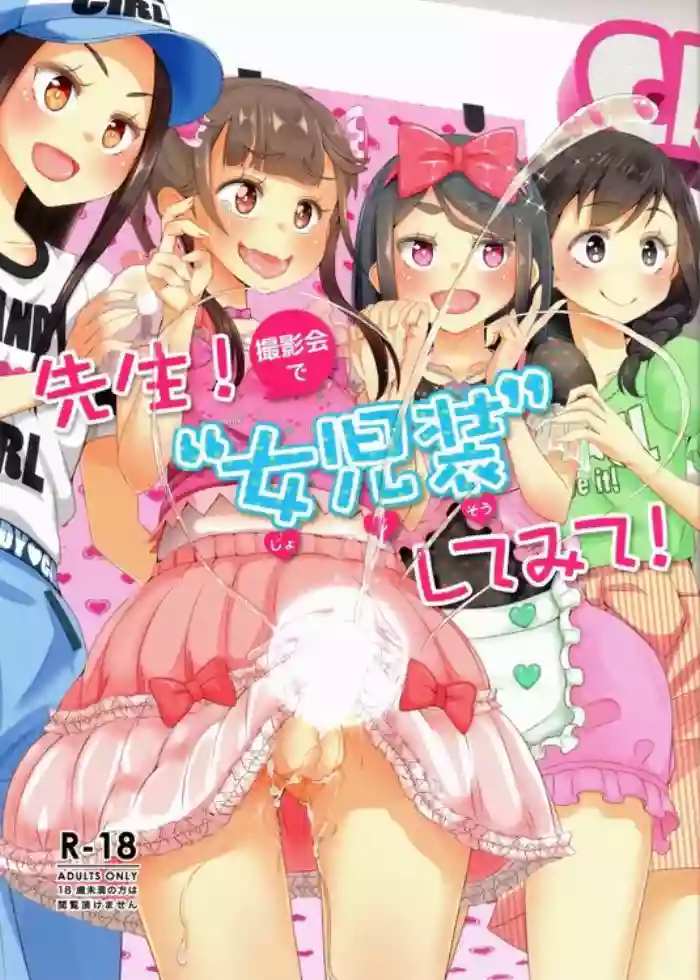 Sensei! Satsueikai de "Jojisou" Shitemite!