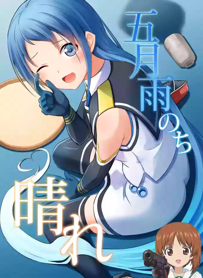 Samidare Nochi Hare gallery cover featuring teitoku from kantai collection