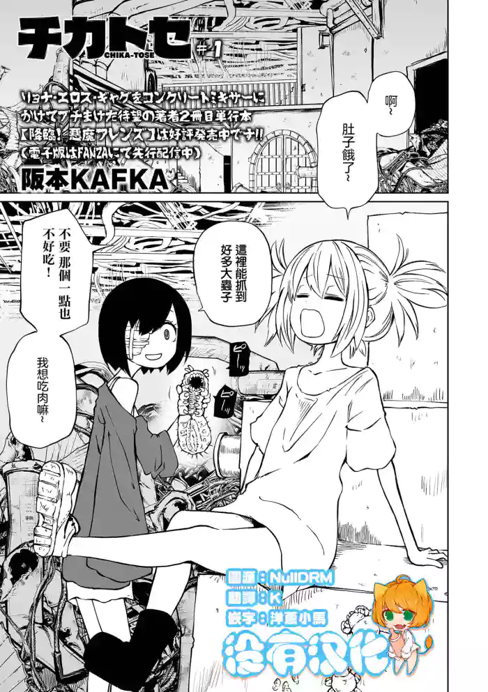 Chika Tose gallery cover