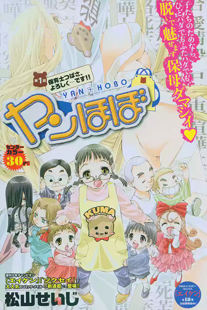 Yan Hobo gallery cover