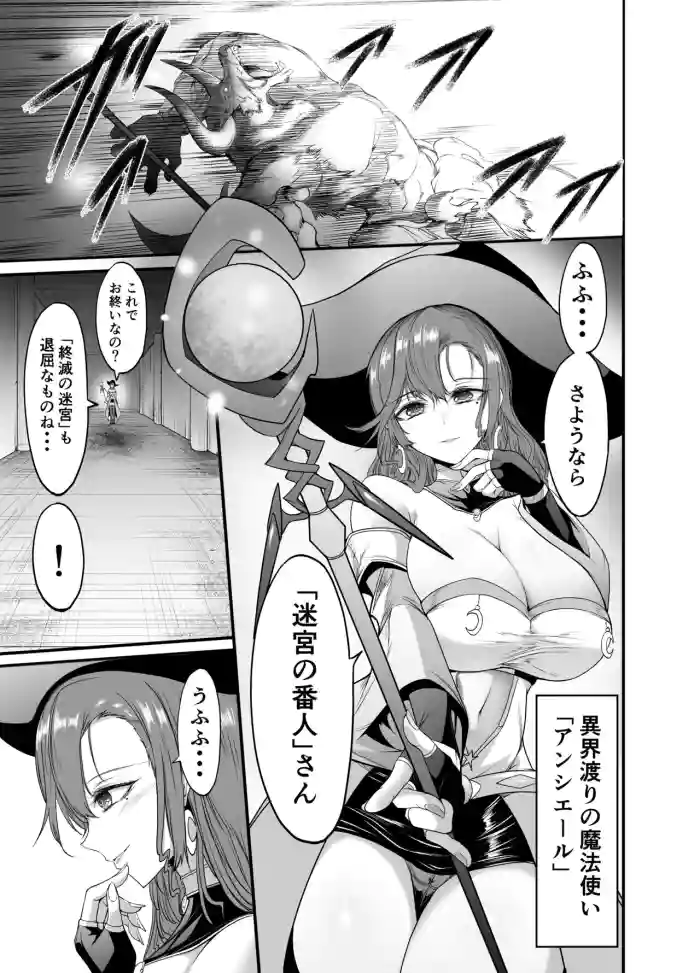 Mini Manga Part 1 (8 pages) - A carefree older sister-type magician gets swallowed whole by a worm.