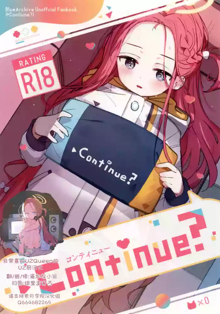 Continue? gallery cover