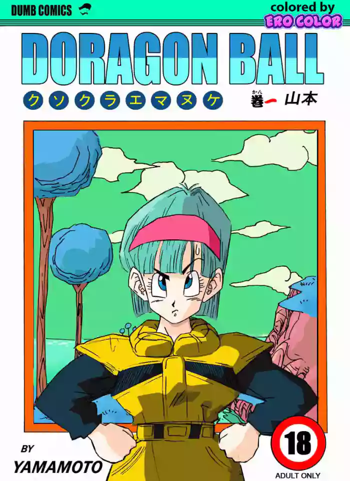 Fake Namekians gallery cover featuring bulma briefs from dragon ball