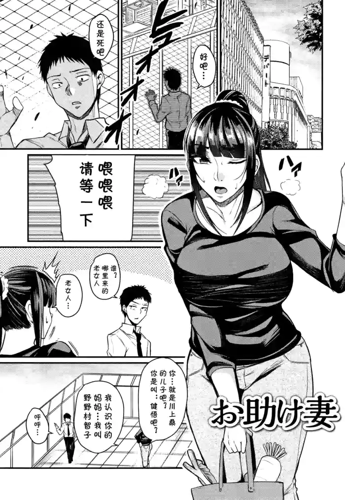 [仁志田メガネ] お助け妻(妻乳テンプテーション)(cqxl自己汉化)（Chinese）