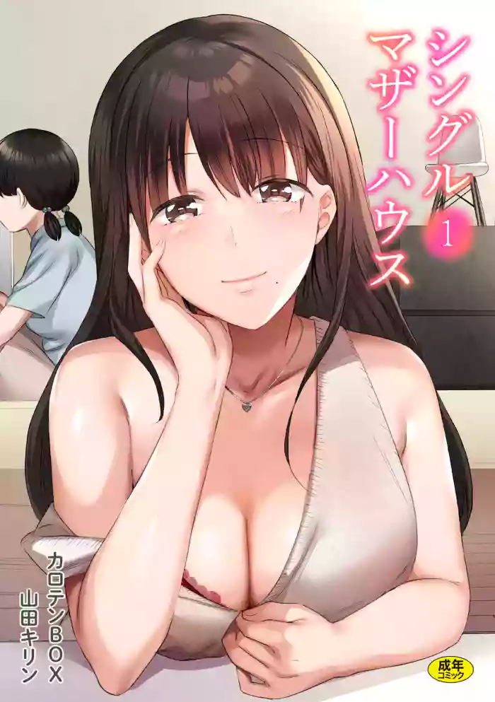 Single Mother House 01-03