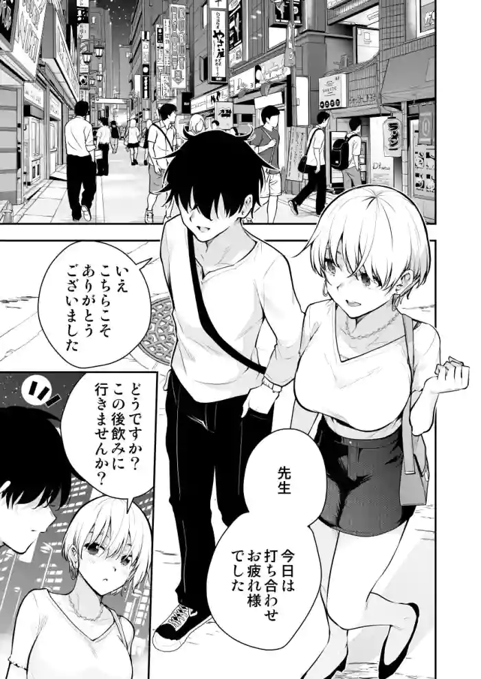 ウチに住み着いたヤンデレ彼女は酔ったらすごい説