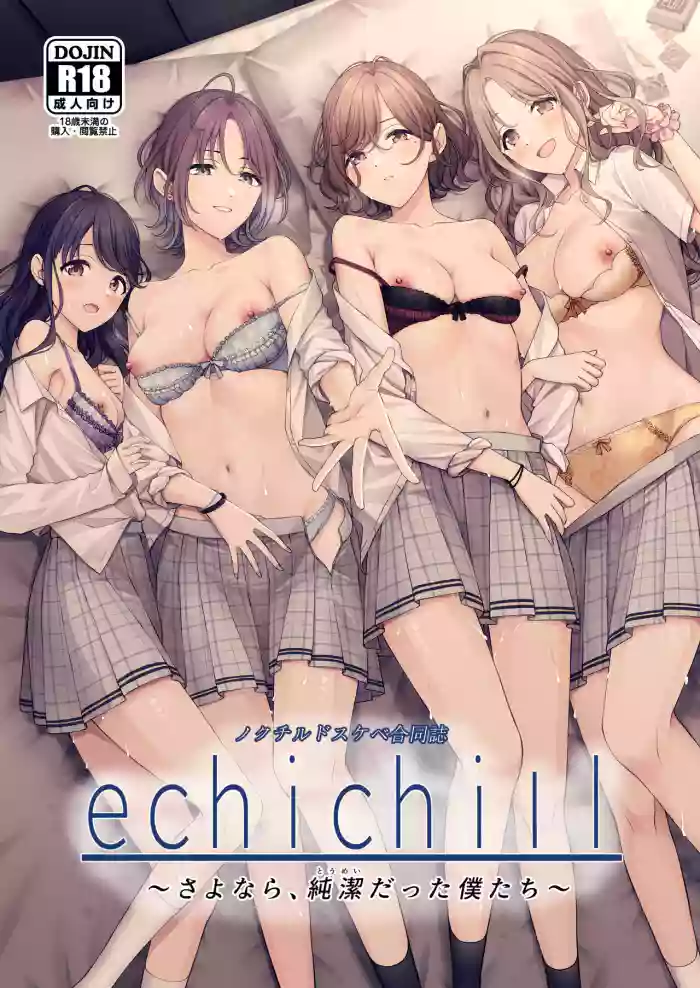 noctchill Dosukebe Goudoushi echichill