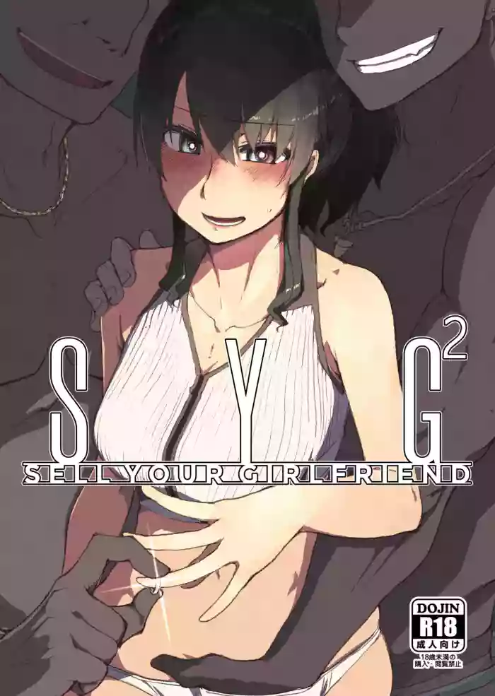 SYG² gallery cover