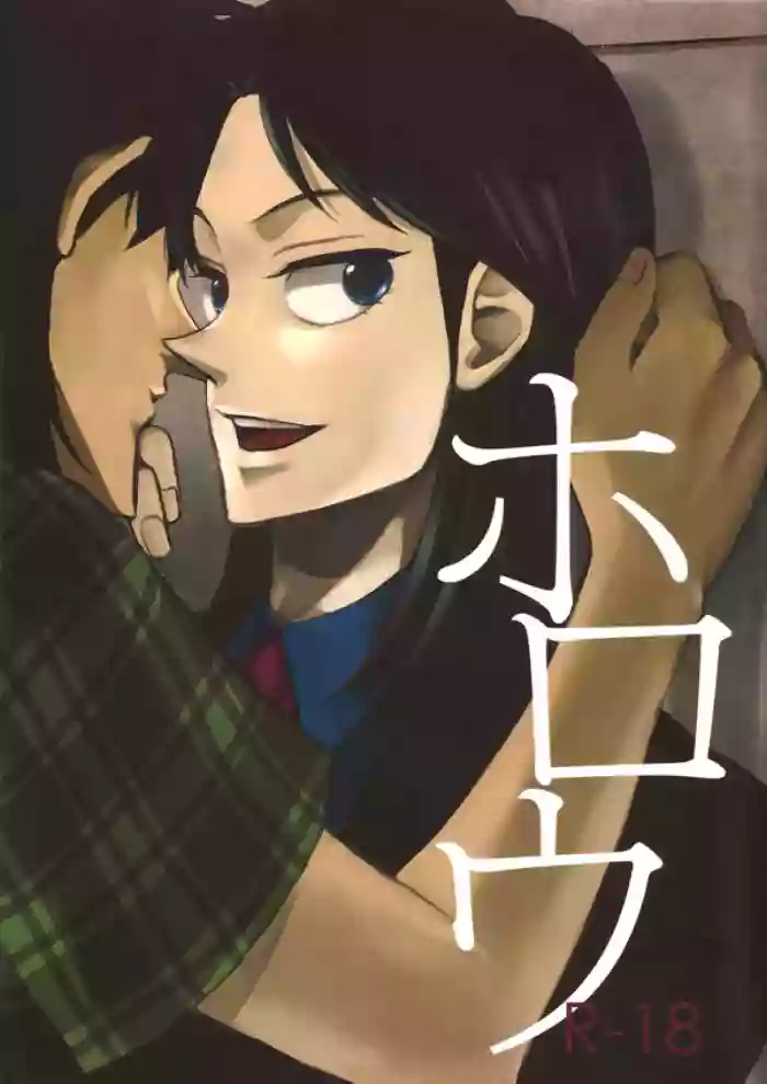 Horō gallery cover featuring seiya ichijou from kaiji
