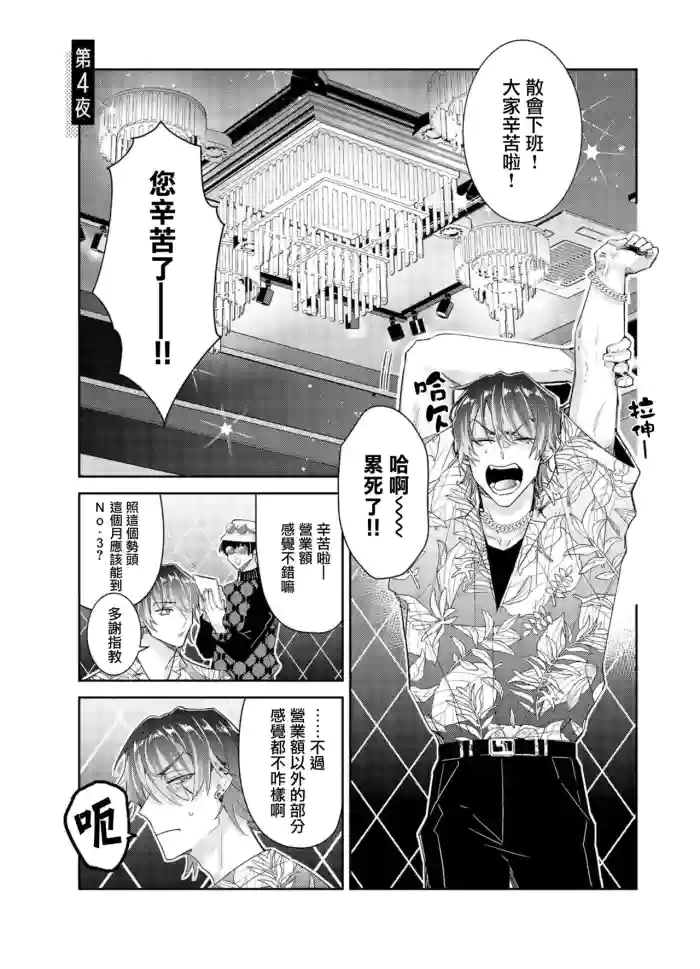 Tousaku Zecchou Love Lovers Dai 4-ya