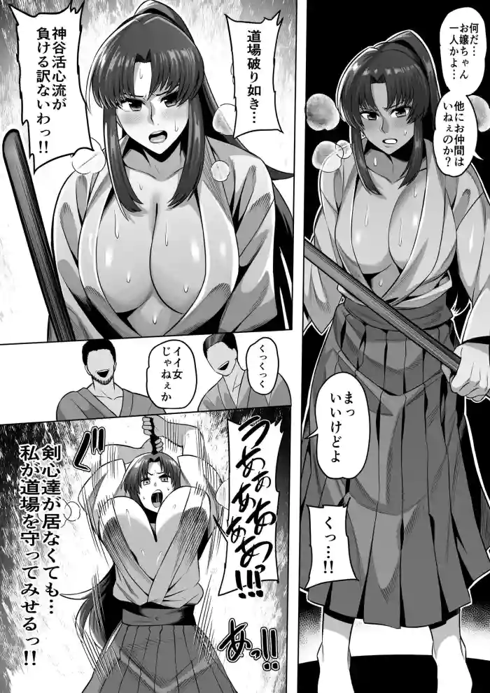 Kamiya Kaoru