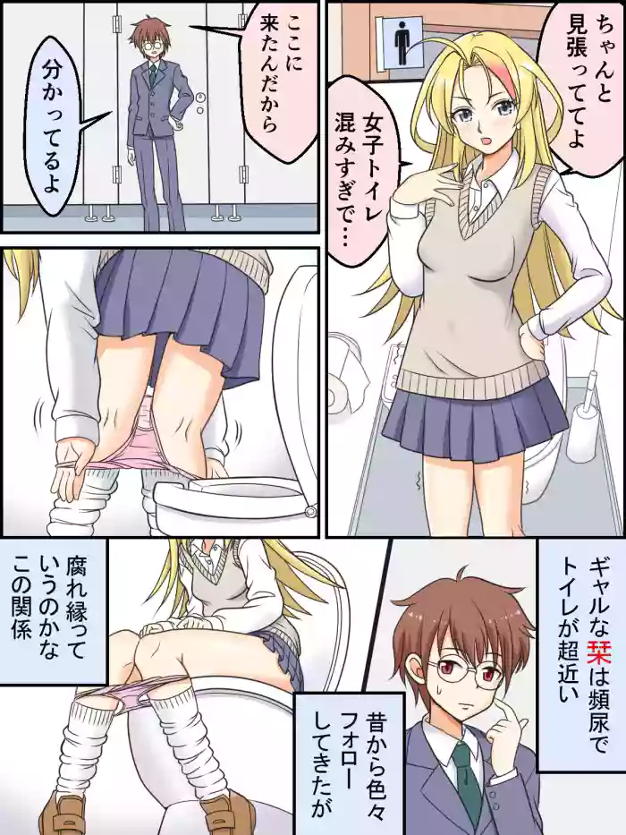 Mitarashi to Issho ni Natta Hi
