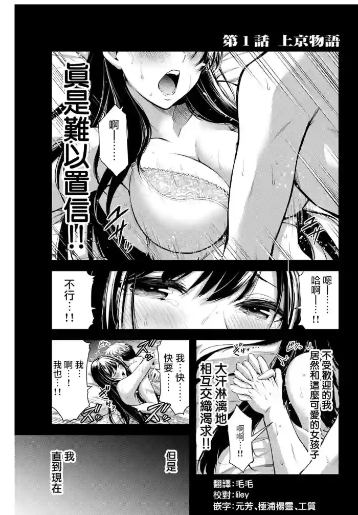 [MONMA Tsukasa] Giruti Sakuru vol 01-02 (Ch01-19) Chinese Version《罪恶社团》第01-02卷01-19话，AI机翻汉化