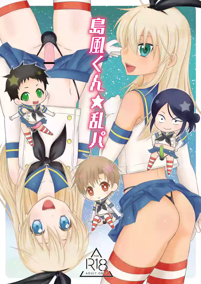 Shimakaze-kun β Ranpa