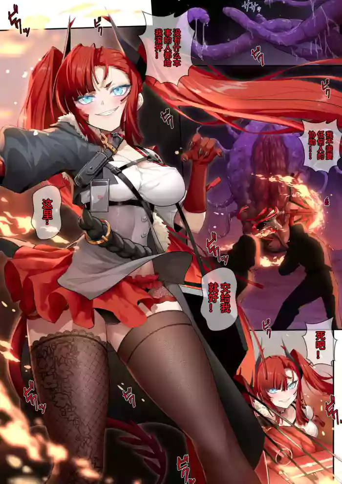 个人系列——熔泉本 gallery cover featuring toddifons from arknights