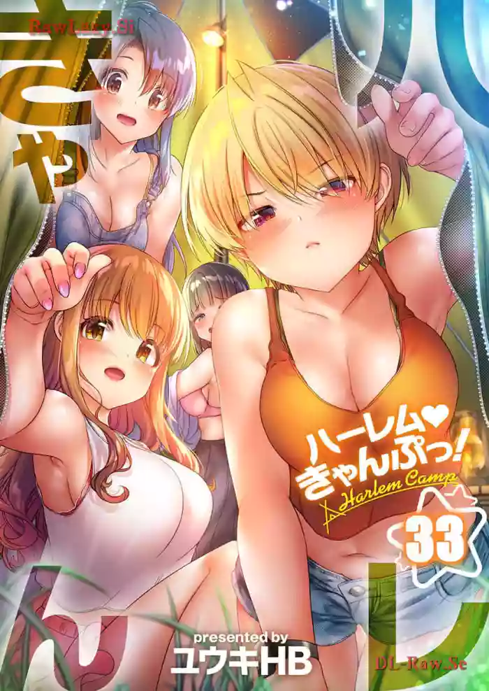 Haremu Kyanpu! 33-35 gallery cover