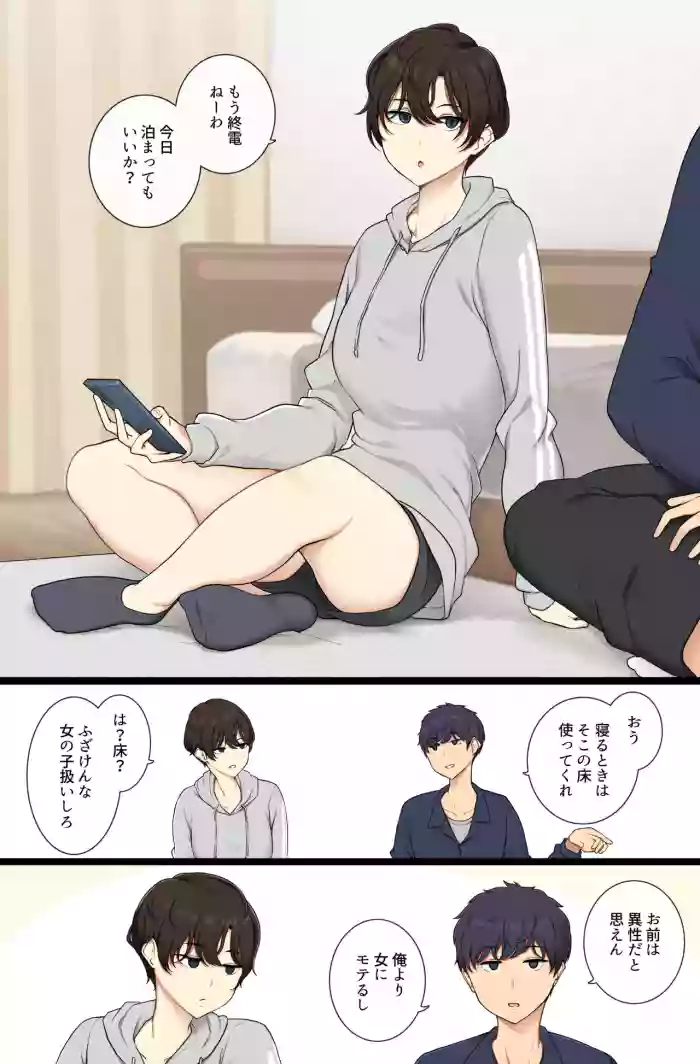 Onnanoko Atsukai Shinai to Mesu Dearu Koto o Wakarasetekuru Boyish Joshi