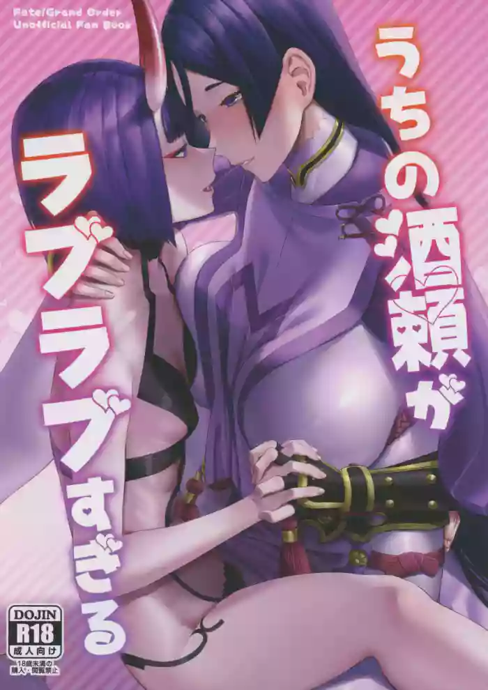 Uchi no ShuRai ga Love Love Sugiru
